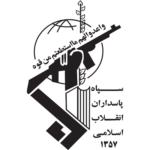 دانلود-رایگان-وکتور-لوگو-آرم-سپاه-پاسداران
